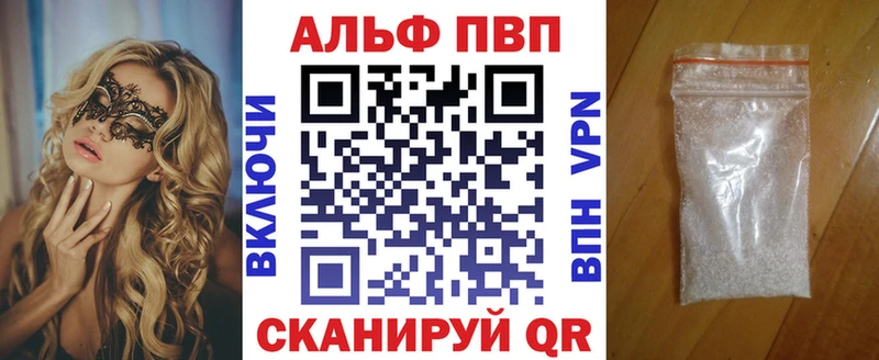 Alpha PVP крисы CK Сосновка
