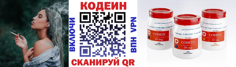Кодеиновый сироп Lean напиток Lean (лин) Сосновка
