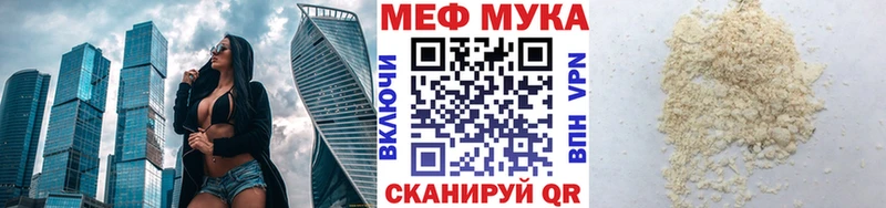 МЯУ-МЯУ мука  дарк нет какой сайт  Сосновка 